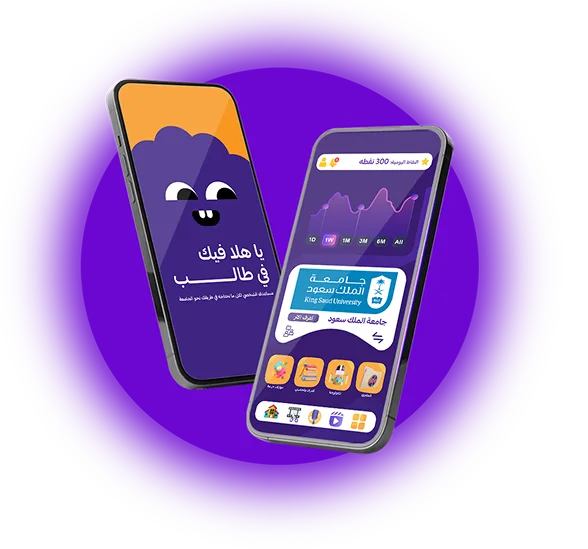 The Taleb SuperApp on two phones