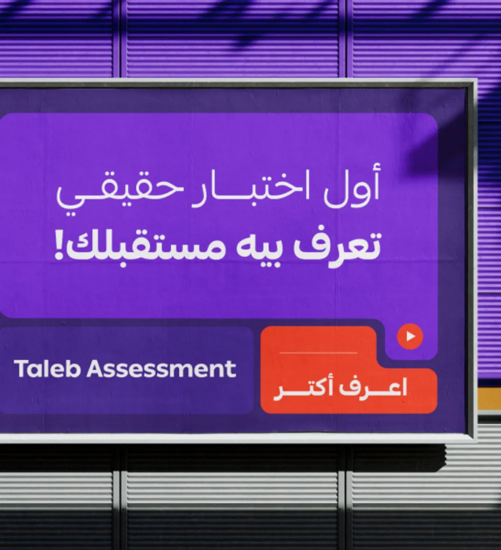 A Taleb Assessment billboard